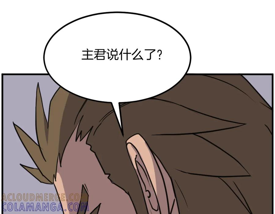 《重生不死尊》第251话 冰魄魂主 第53页