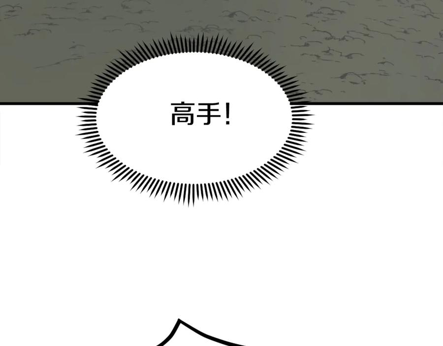 《重生不死尊》第251话 冰魄魂主 第119页