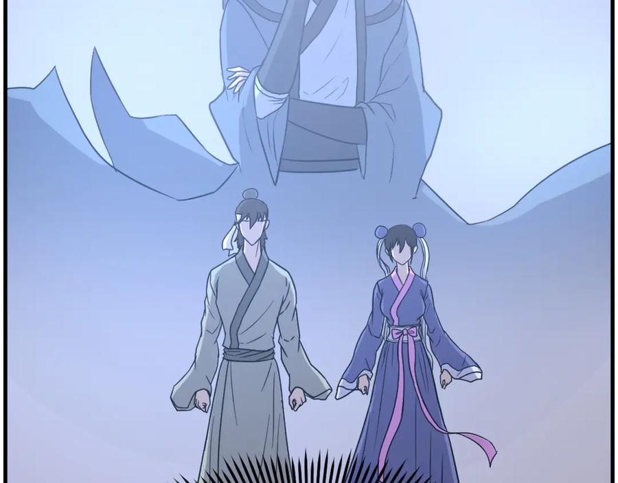 《重生不死尊》第251话 冰魄魂主 第59页