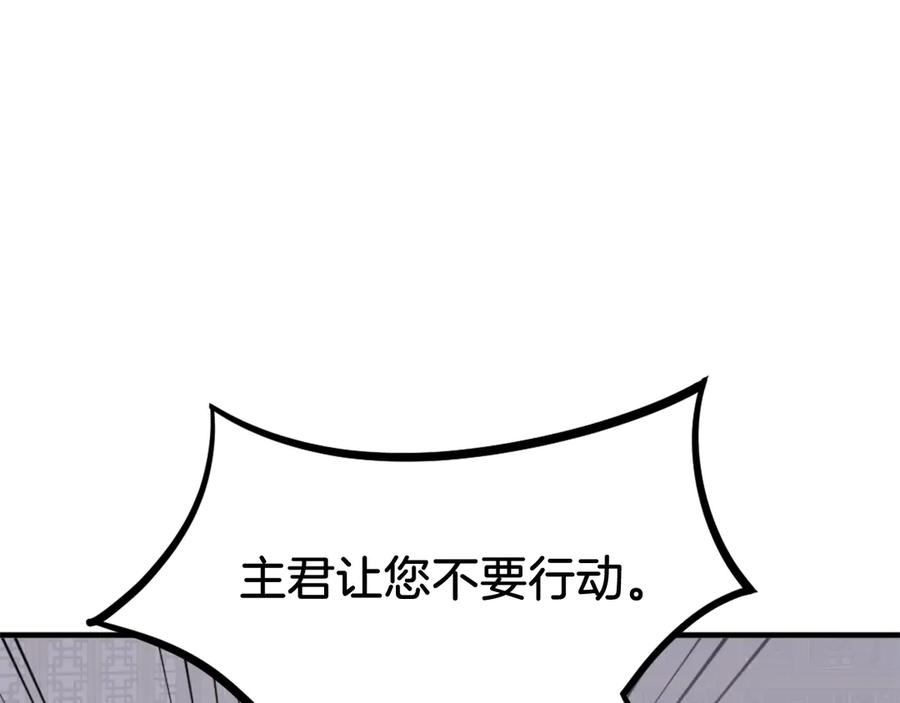 《重生不死尊》第251话 冰魄魂主 第55页