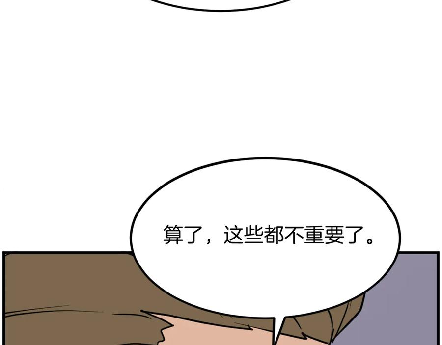 《重生不死尊》第251话 冰魄魂主 第42页