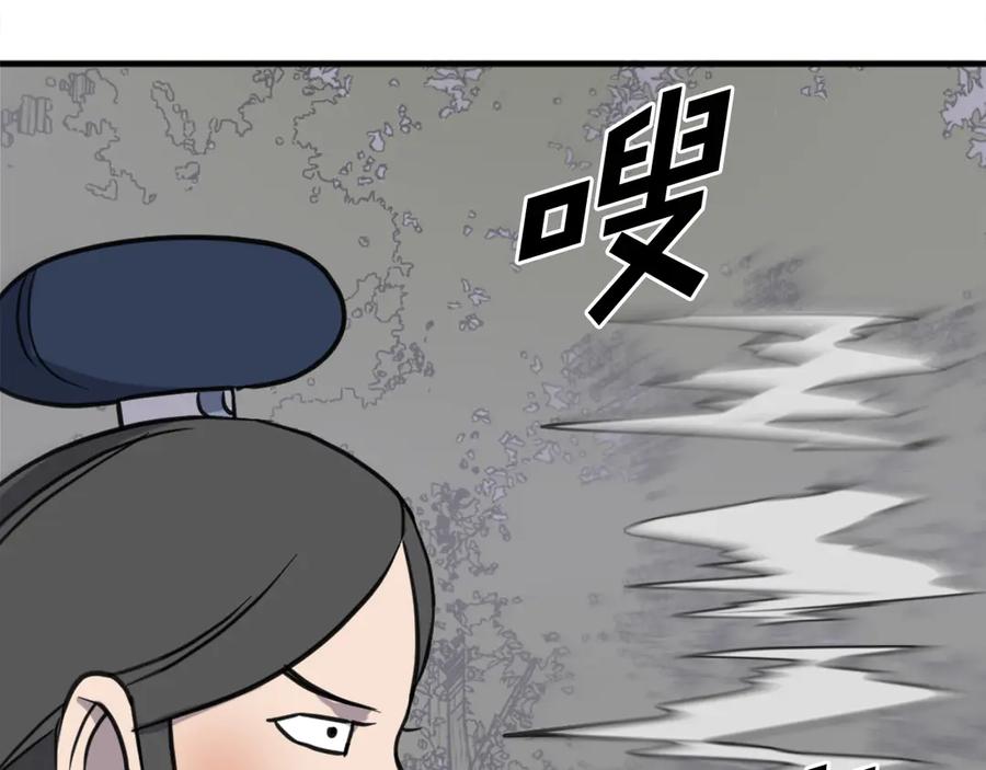 《重生不死尊》第251话 冰魄魂主 第115页