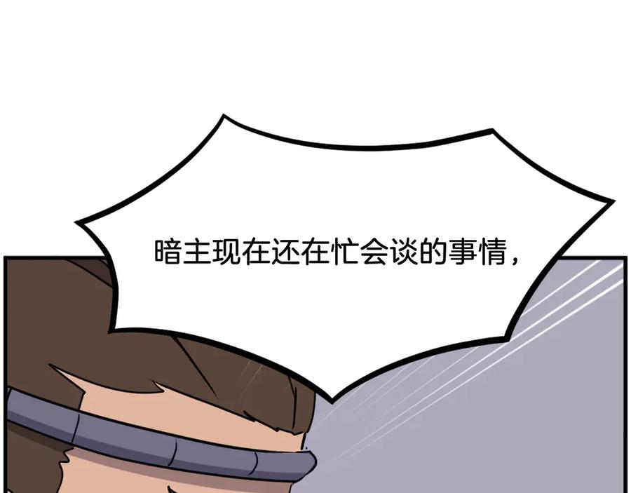 《重生不死尊》第251话 冰魄魂主 第16页