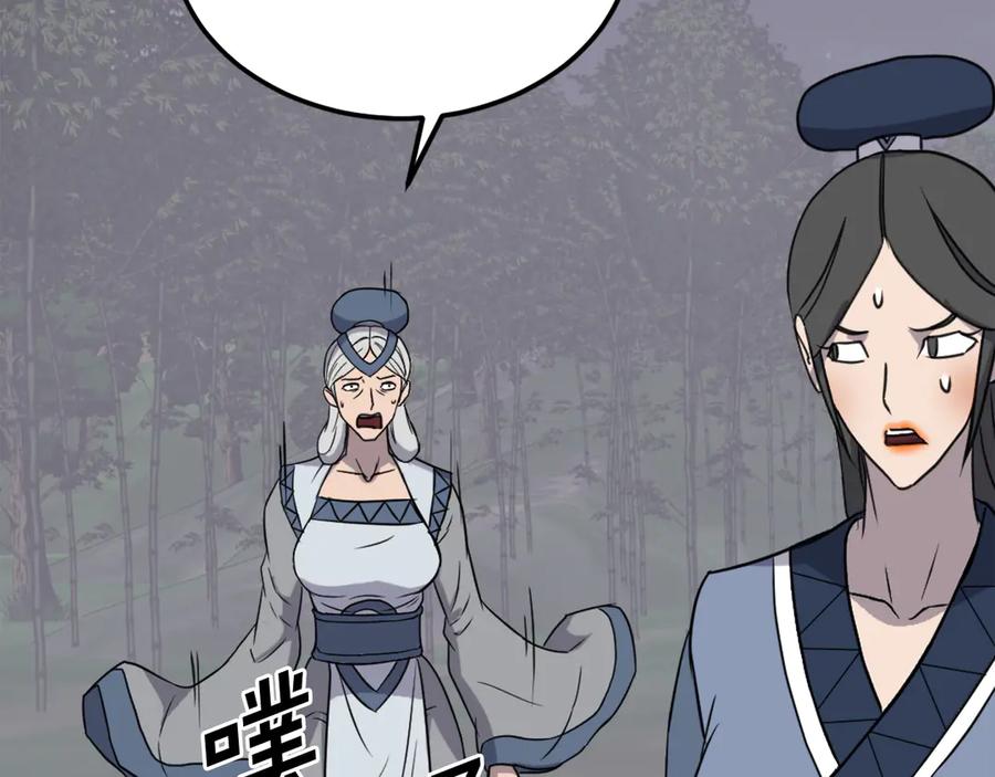 《重生不死尊》第251话 冰魄魂主 第163页