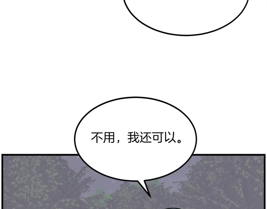 《重生不死尊》第251话 冰魄魂主 第74页