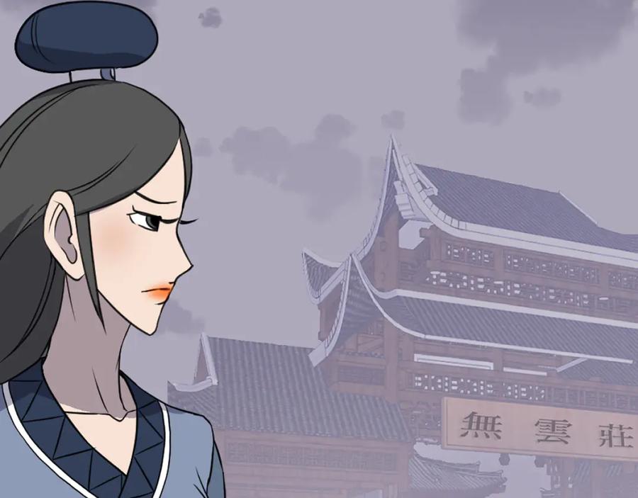 《重生不死尊》第251话 冰魄魂主 第99页
