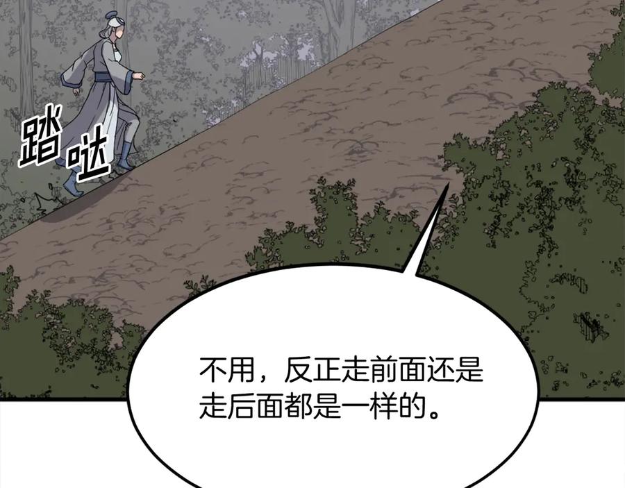 《重生不死尊》第251话 冰魄魂主 第78页