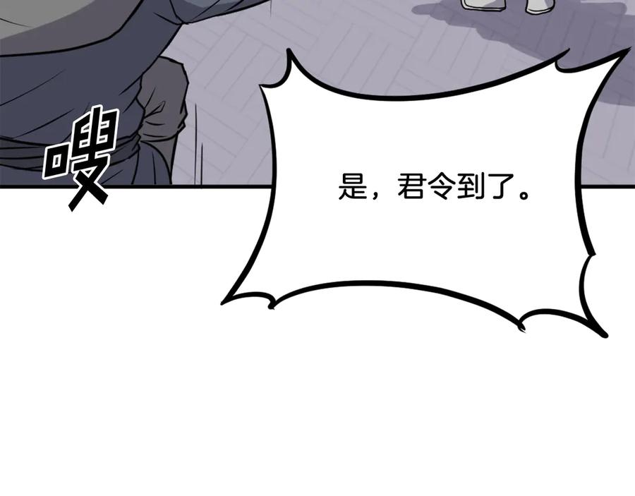 《重生不死尊》第251话 冰魄魂主 第52页