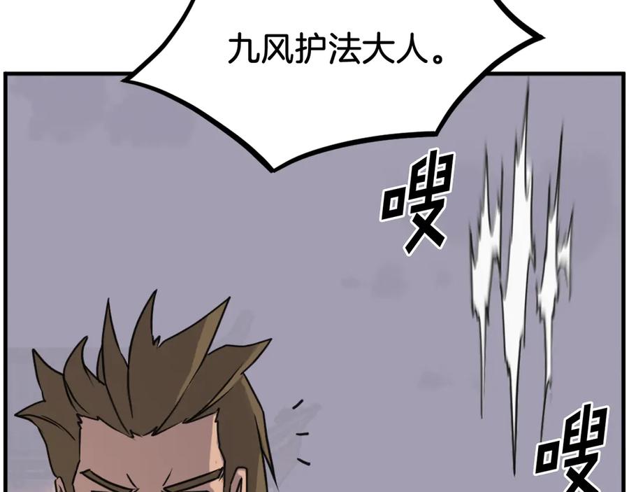 《重生不死尊》第251话 冰魄魂主 第48页