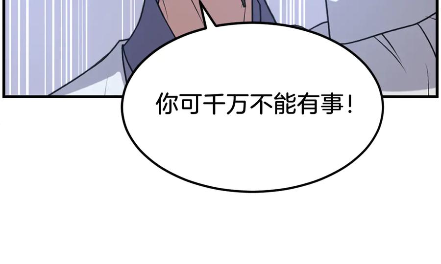 《重生不死尊》第251话 冰魄魂主 第23页