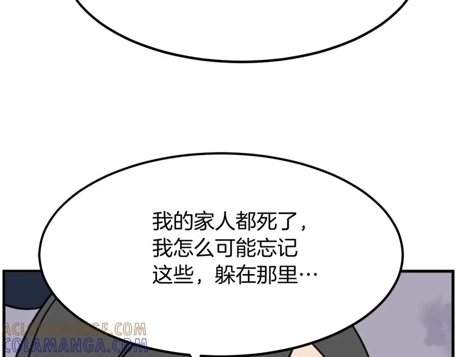 《重生不死尊》第251话 冰魄魂主 第93页
