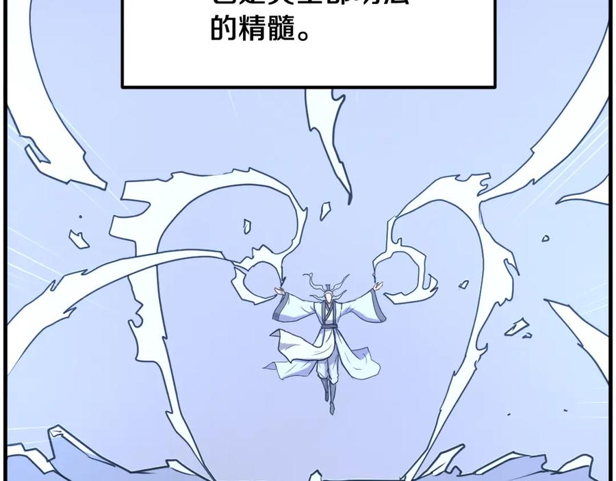 《重生不死尊》第251话 冰魄魂主 第158页