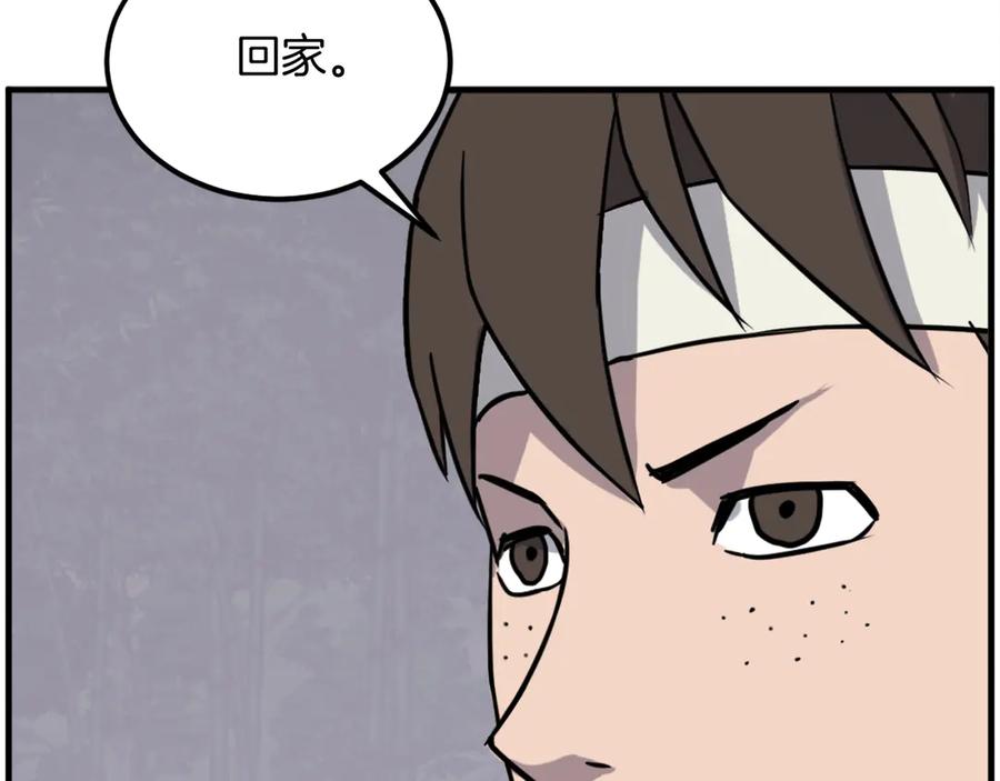 《重生不死尊》第251话 冰魄魂主 第134页