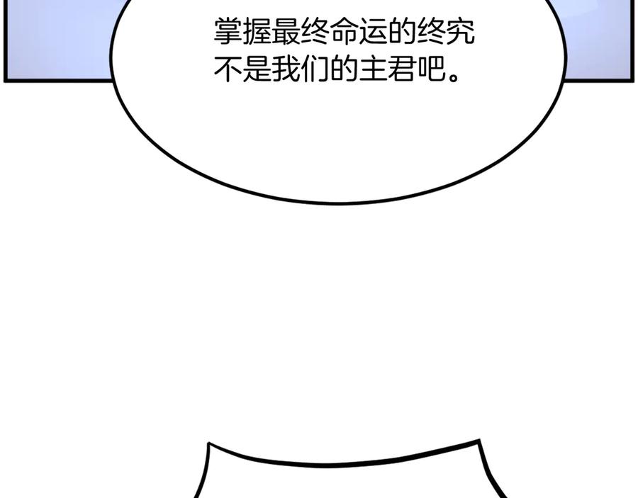 《重生不死尊》第251话 冰魄魂主 第47页