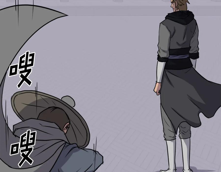 《重生不死尊》第251话 冰魄魂主 第51页