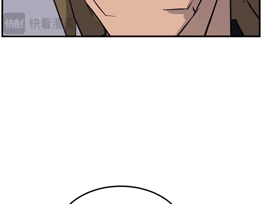 《重生不死尊》第251话 冰魄魂主 第20页