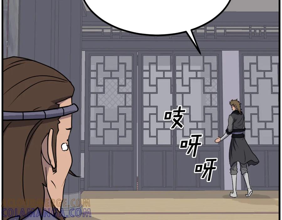 《重生不死尊》第251话 冰魄魂主 第25页
