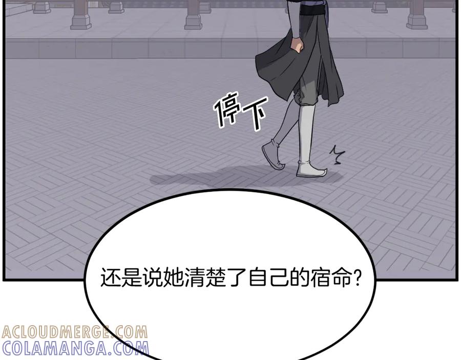 《重生不死尊》第251话 冰魄魂主 第41页