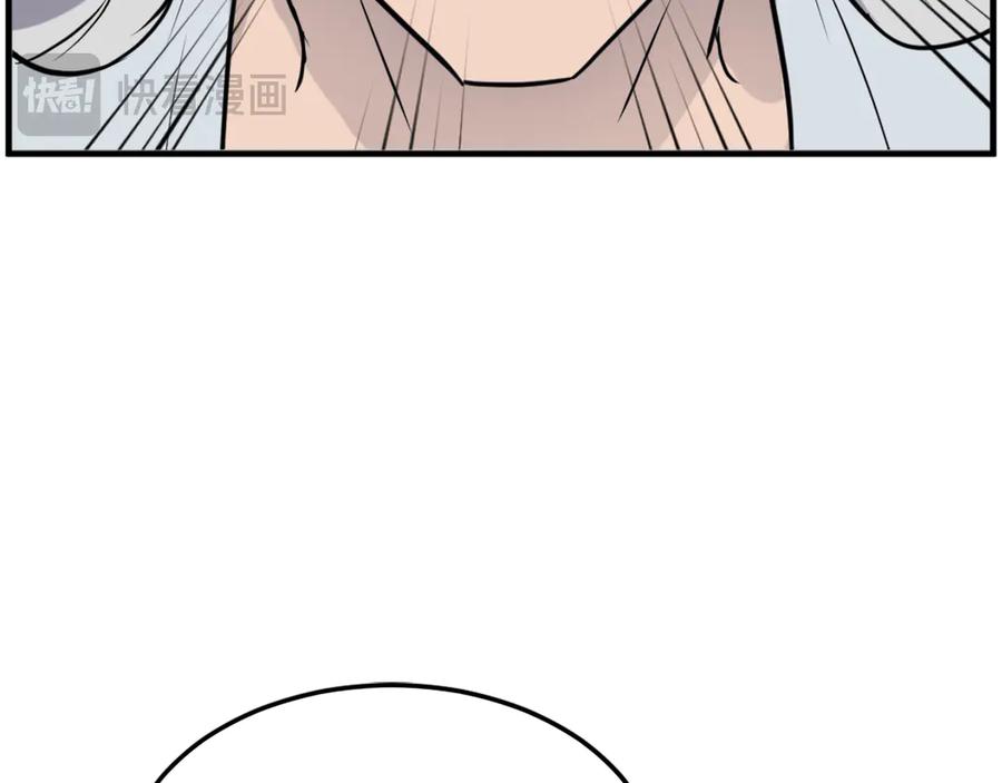 《重生不死尊》第251话 冰魄魂主 第154页