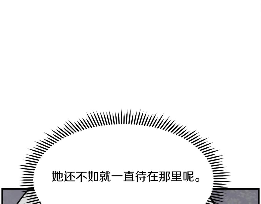 《重生不死尊》第251话 冰魄魂主 第84页