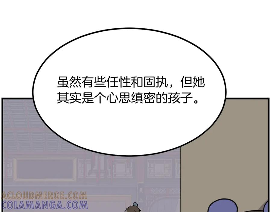 《重生不死尊》第251话 冰魄魂主 第37页