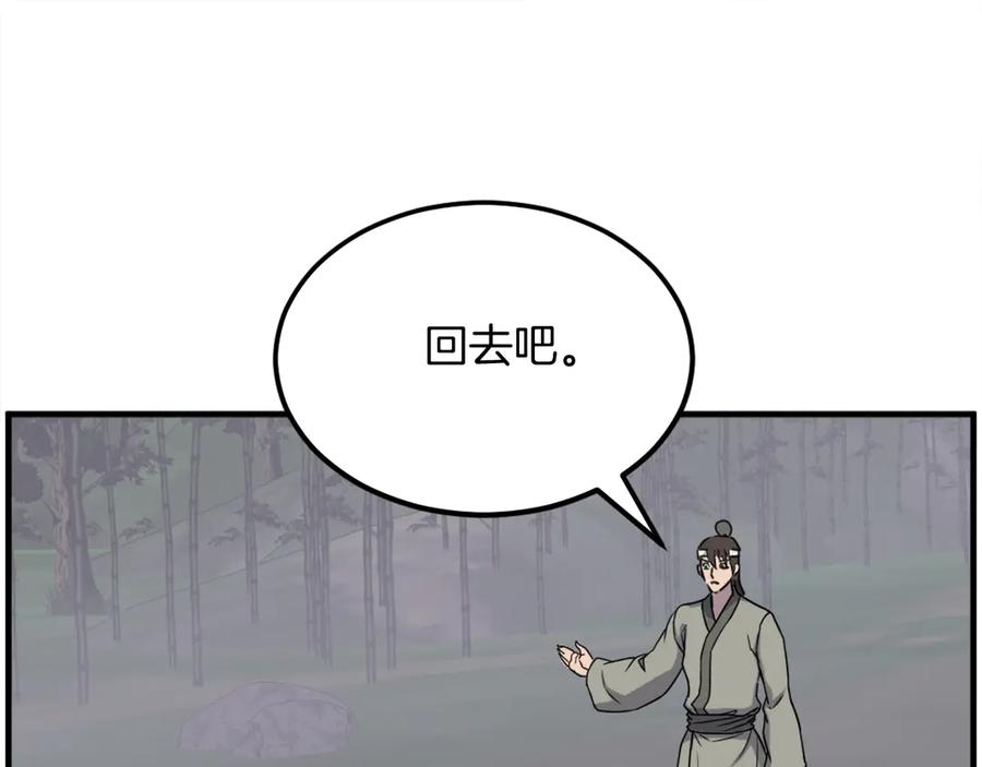 《重生不死尊》第251话 冰魄魂主 第131页
