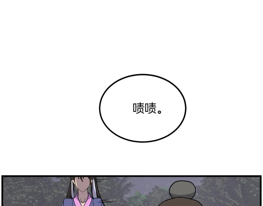 《重生不死尊》第251话 冰魄魂主 第144页