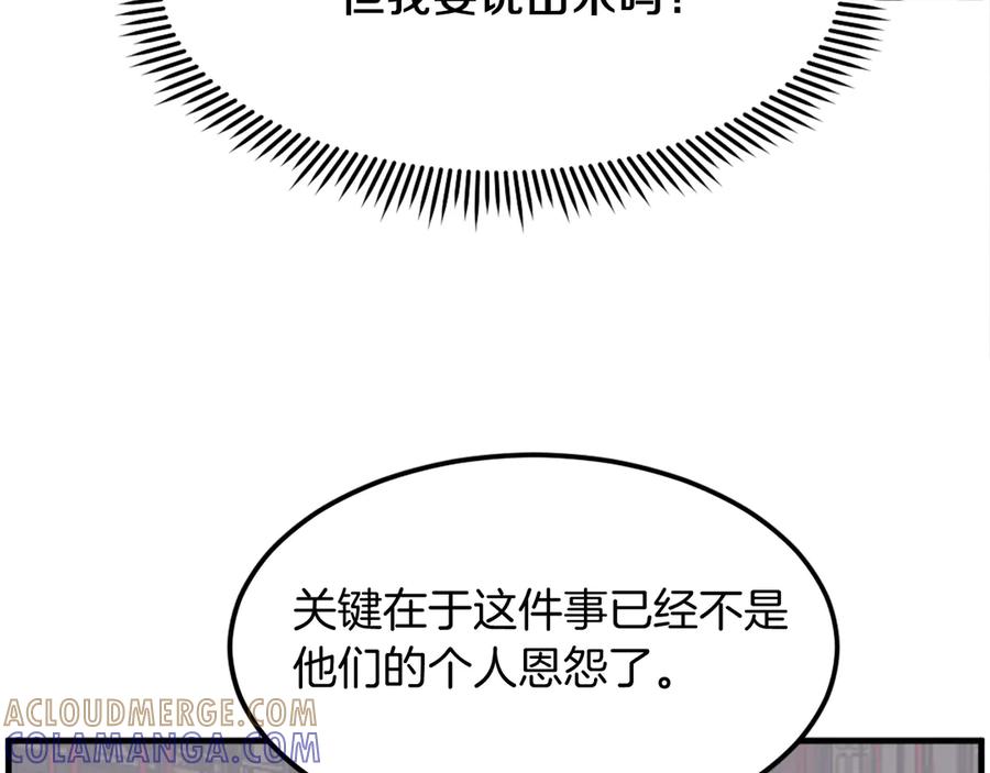 《重生不死尊》第251话 冰魄魂主 第13页