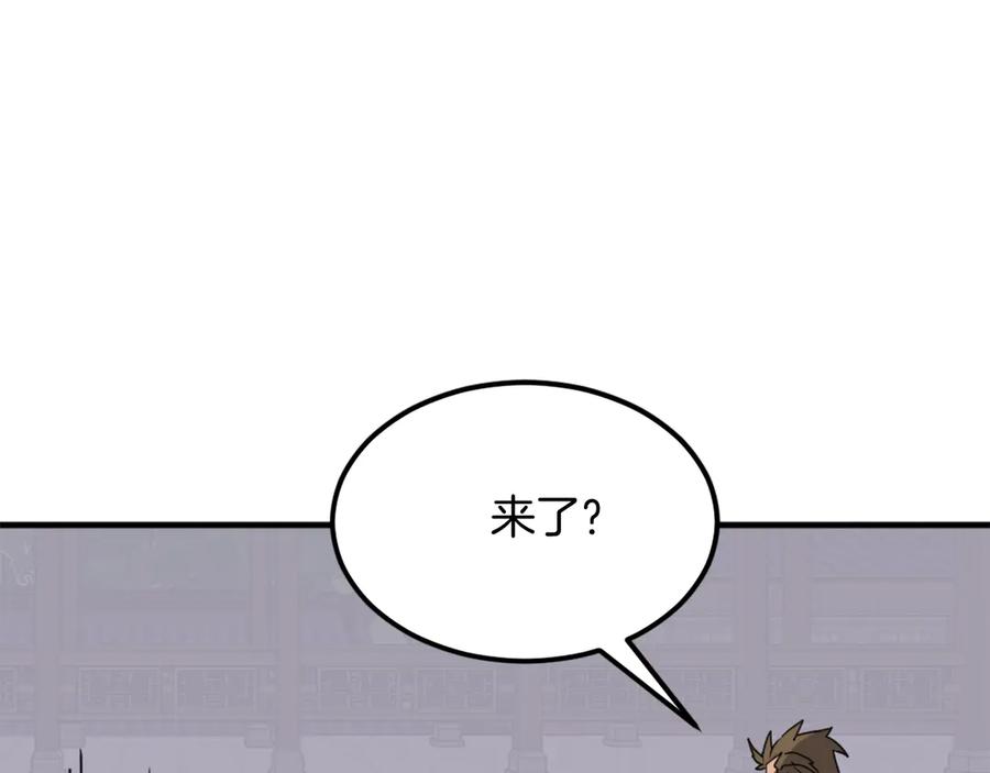《重生不死尊》第251话 冰魄魂主 第50页