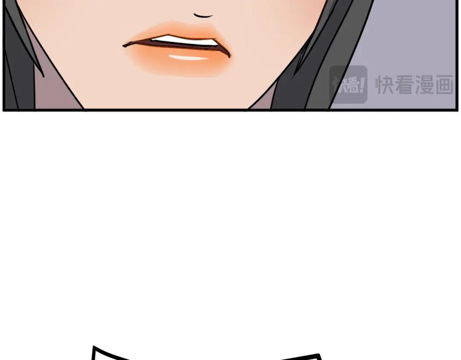 《重生不死尊》第252话 白天团主 第32页