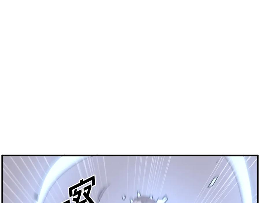 《重生不死尊》第252话 白天团主 第128页