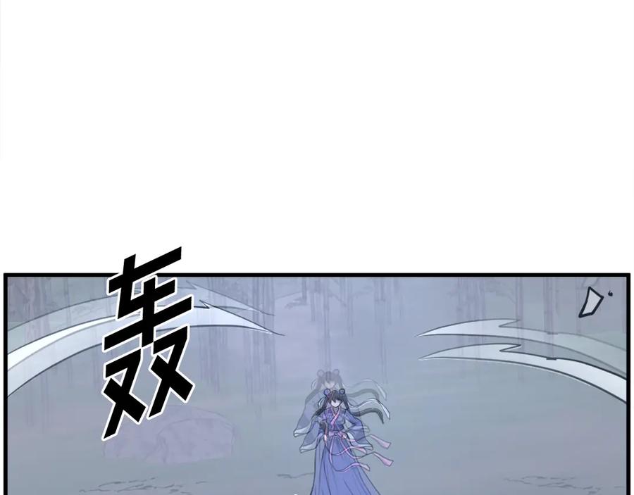 《重生不死尊》第252话 白天团主 第75页