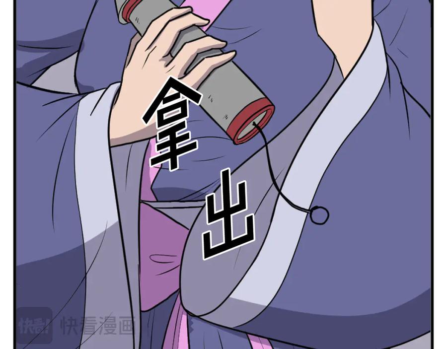 《重生不死尊》第252话 白天团主 第60页