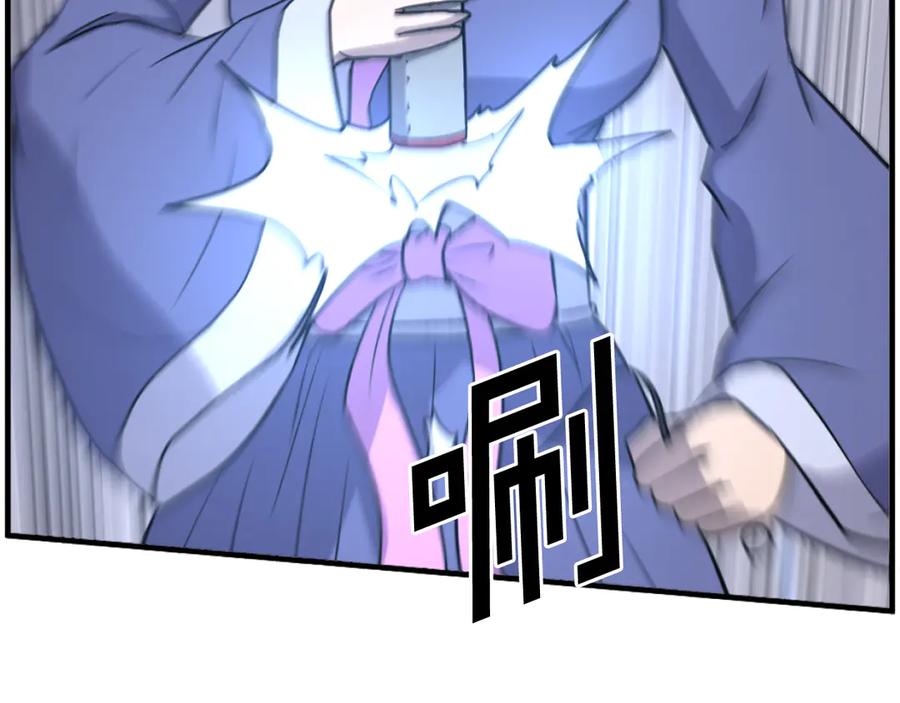 《重生不死尊》第252话 白天团主 第63页