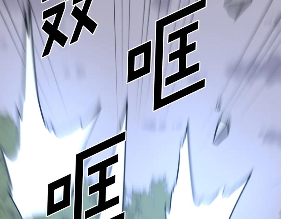 《重生不死尊》第252话 白天团主 第78页