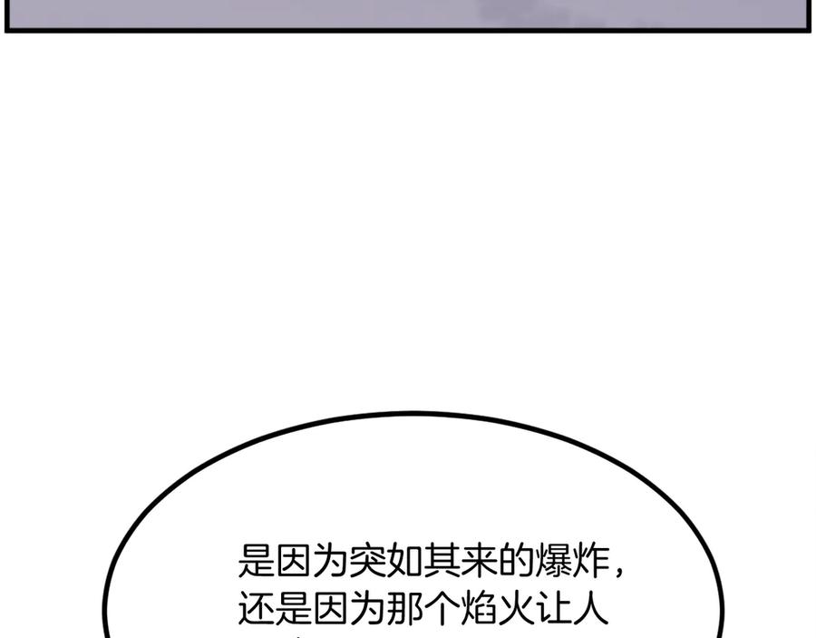 《重生不死尊》第252话 白天团主 第120页