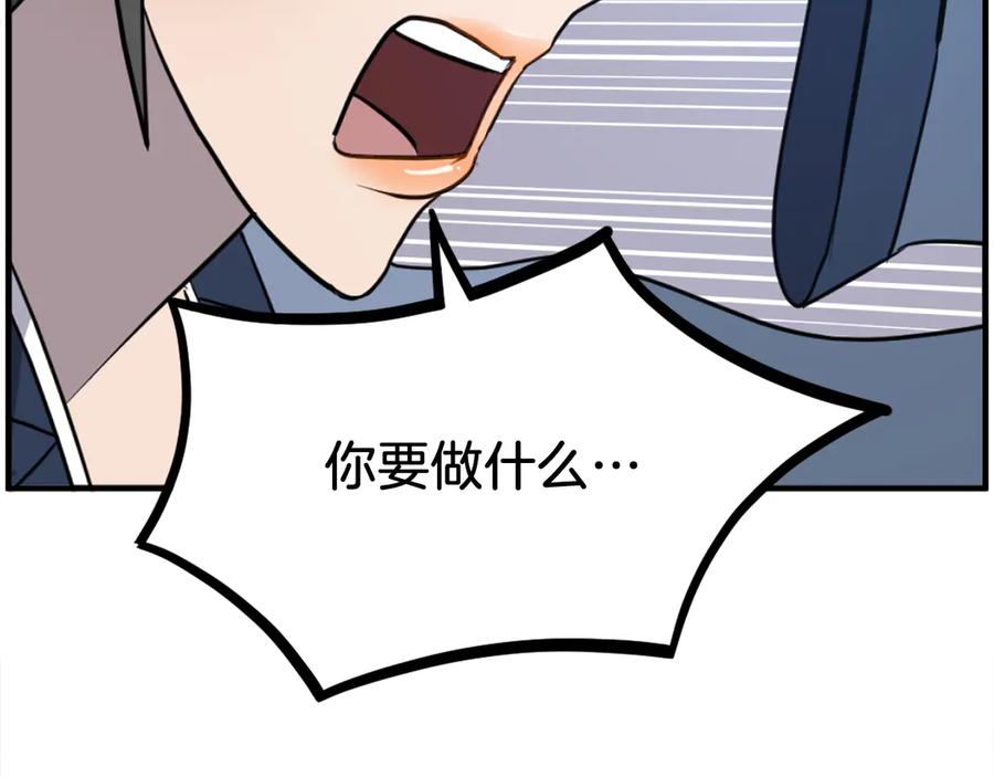 《重生不死尊》第252话 白天团主 第74页