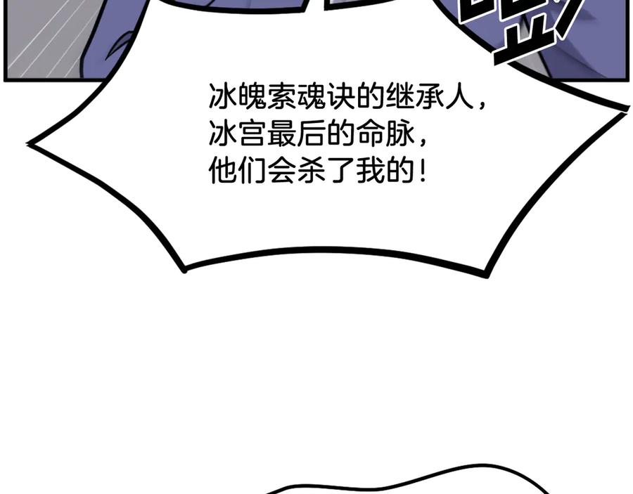 《重生不死尊》第252话 白天团主 第48页