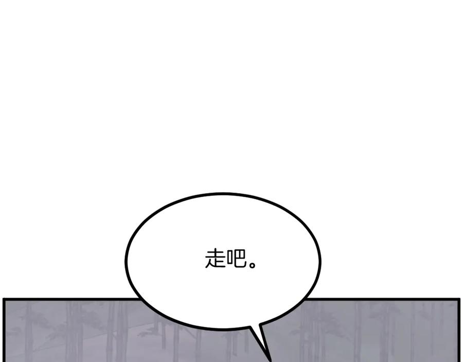 《重生不死尊》第252话 白天团主 第115页