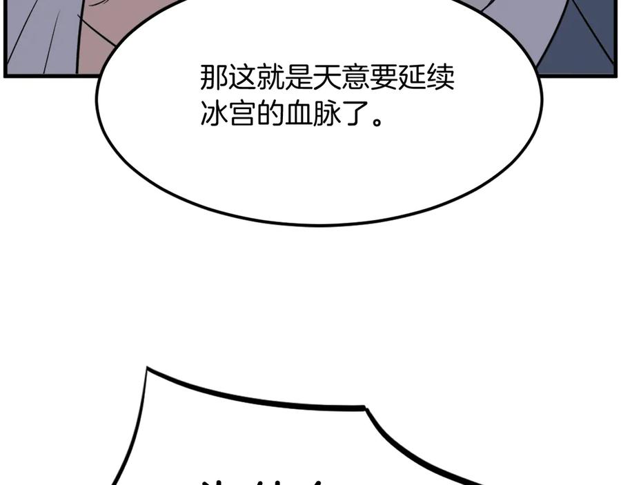 《重生不死尊》第252话 白天团主 第18页
