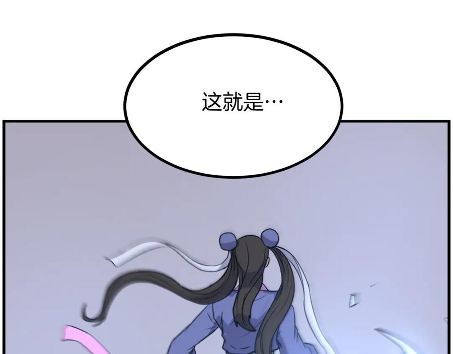 《重生不死尊》第252话 白天团主 第131页