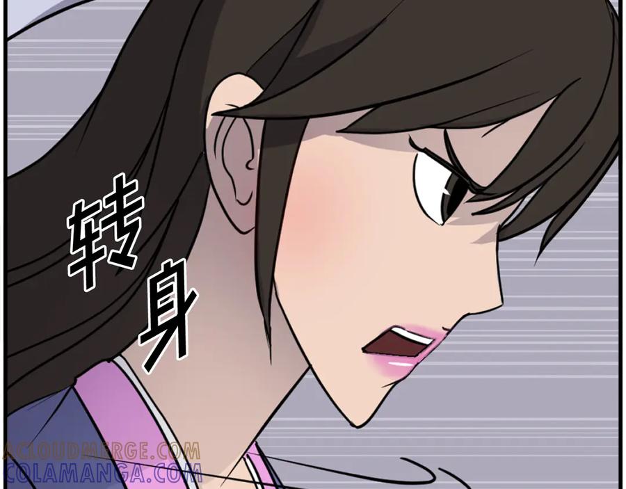 《重生不死尊》第252话 白天团主 第105页