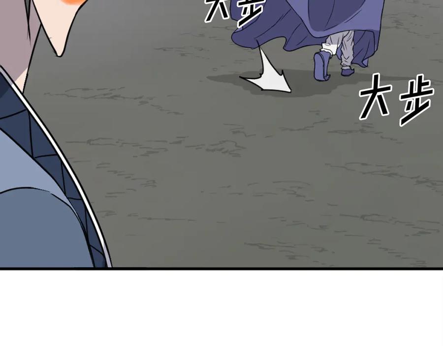 《重生不死尊》第252话 白天团主 第108页