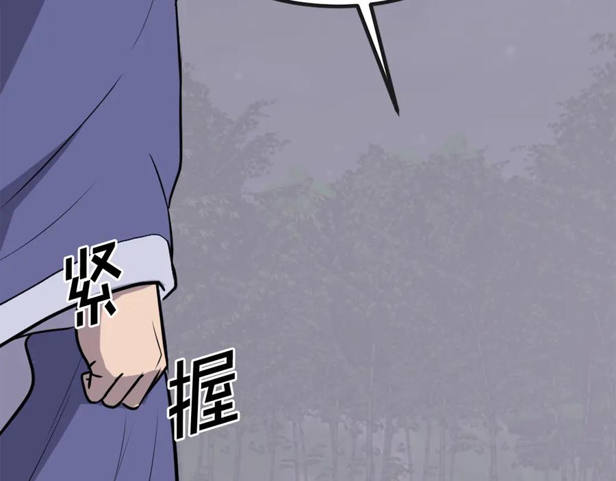 《重生不死尊》第252话 白天团主 第166页