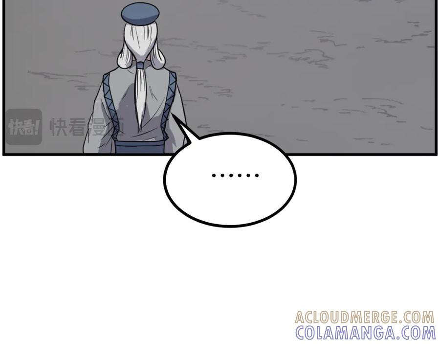《重生不死尊》第252话 白天团主 第117页
