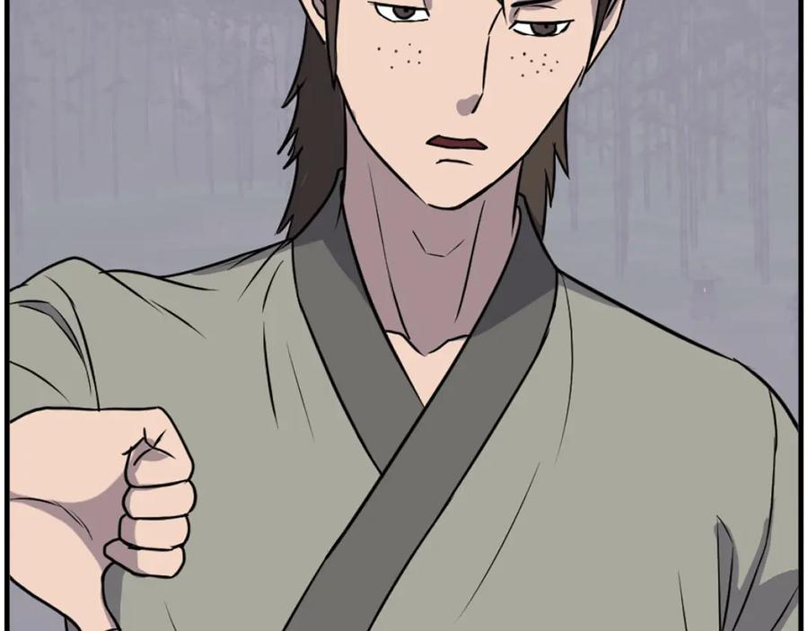 《重生不死尊》第252话 白天团主 第92页