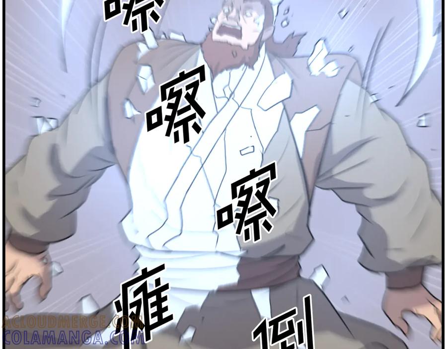 《重生不死尊》第252话 白天团主 第129页