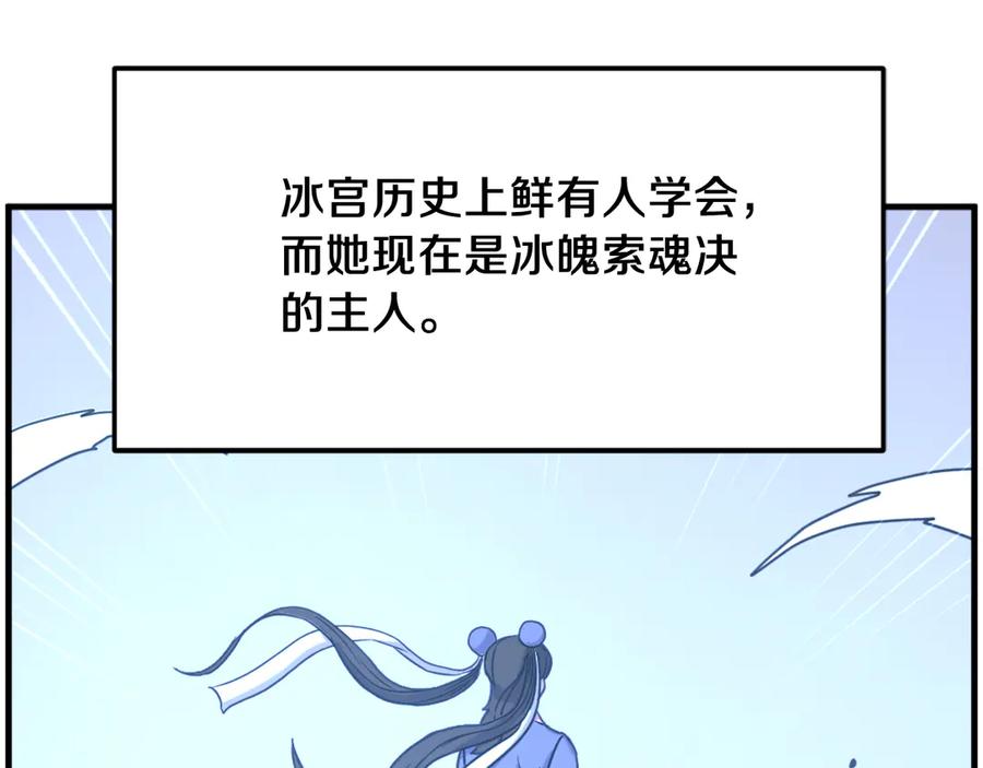 《重生不死尊》第252话 白天团主 第11页