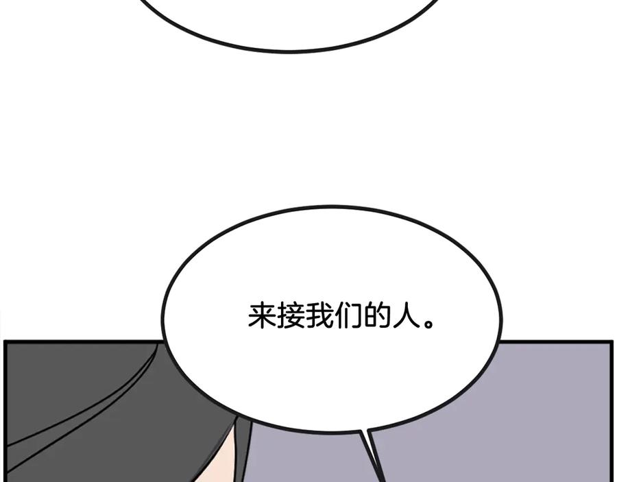 《重生不死尊》第252话 白天团主 第152页
