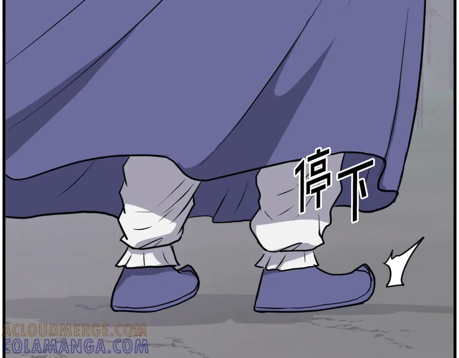 《重生不死尊》第252话 白天团主 第161页